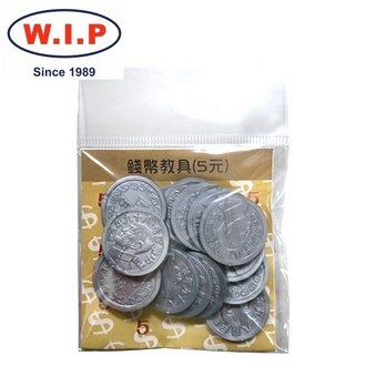 {振昌文具}【W.I.P】教學用五元硬幣15入  P9005 台灣製 /包