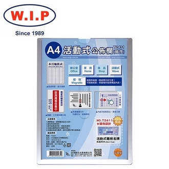 {振昌文具}【W.I.P】A4活動式公佈欄（磁性）  T2431 台灣製 /個