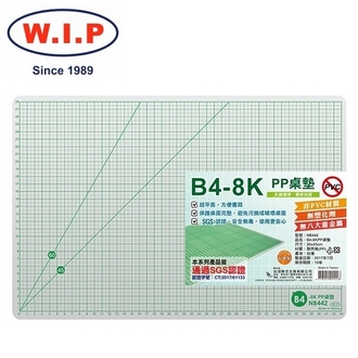 {振昌文具}【W.I.P】B4-8K PP桌墊  NB442 台灣製 /個