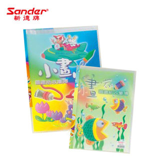 【新德 Sander】 4K 圖畫紙 收集本 4開 10入 收集簿 01-111 收集冊 12本/箱