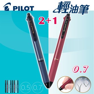 {振昌文具}【Pilot百樂】BKHAB-40F 輕油筆 2+1 多功能筆 0.7mm /支