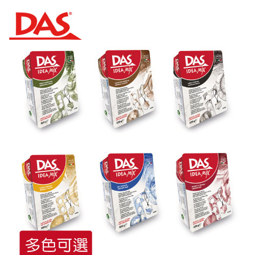 {振昌文具}【請先來電洽詢庫存】【義大利 DAS】大理石色系陶土(3420) / 盒 