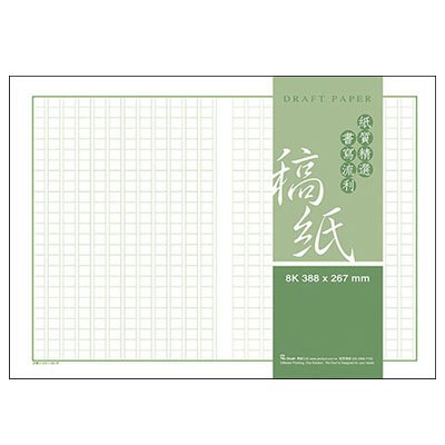 美加美 E115 400字8K稿紙 60入/ 包