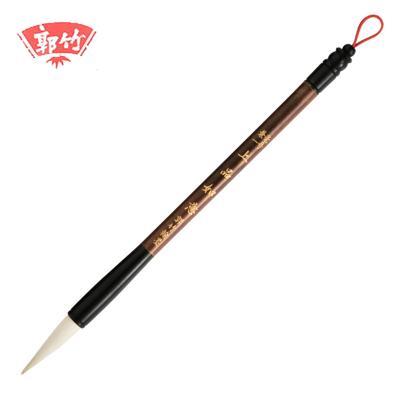 【郭竹】兼毫一號上品如意(狼毫大楷) / 支