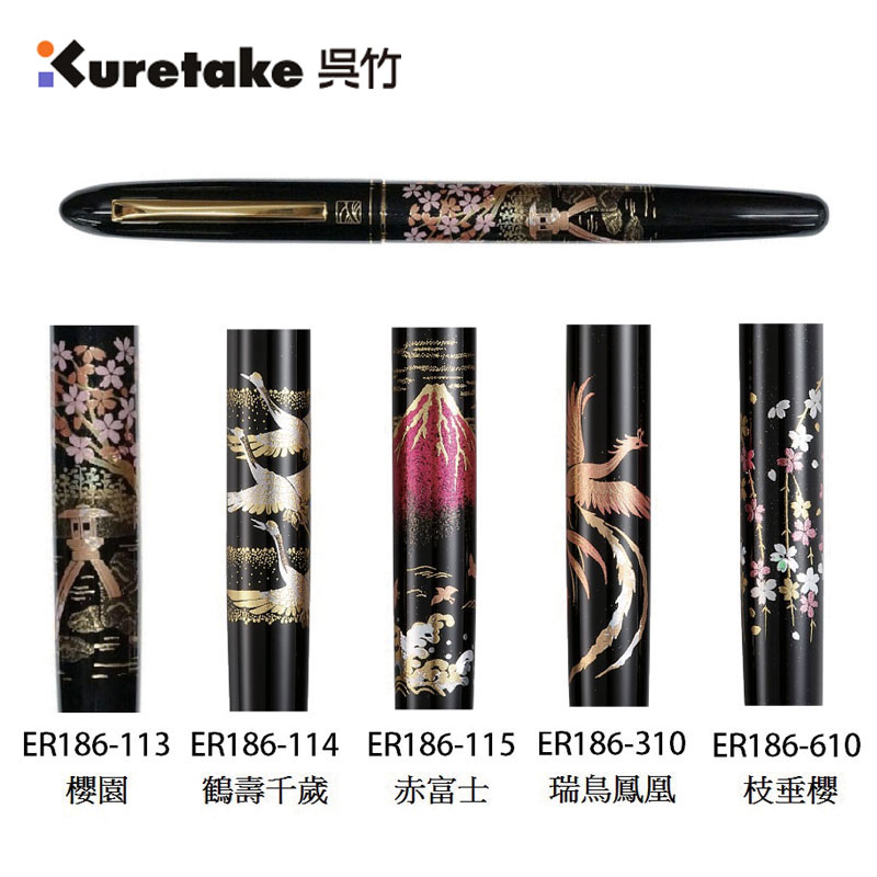 【吳竹】蒔繪物語硬筆系列 ER186 萬年毛筆 / 支