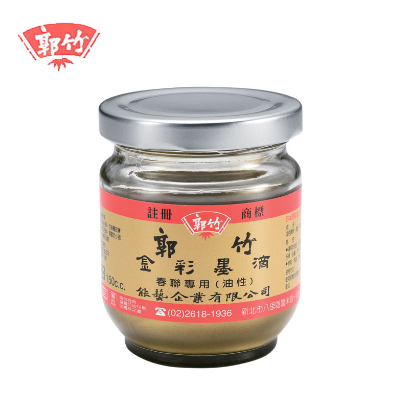 【郭竹】郭竹金彩油性墨滴150c.c. / 瓶