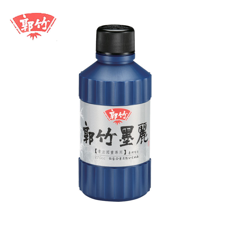 【郭竹】書法國畫專用 郭竹墨麗300c.c. / 瓶