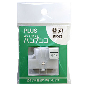 {振昌文具}【熱門採購款】 日本 PLUS 普樂士 PK-800H3 折線替刃 /組 ( PK-813 裁紙機專用 ) 
