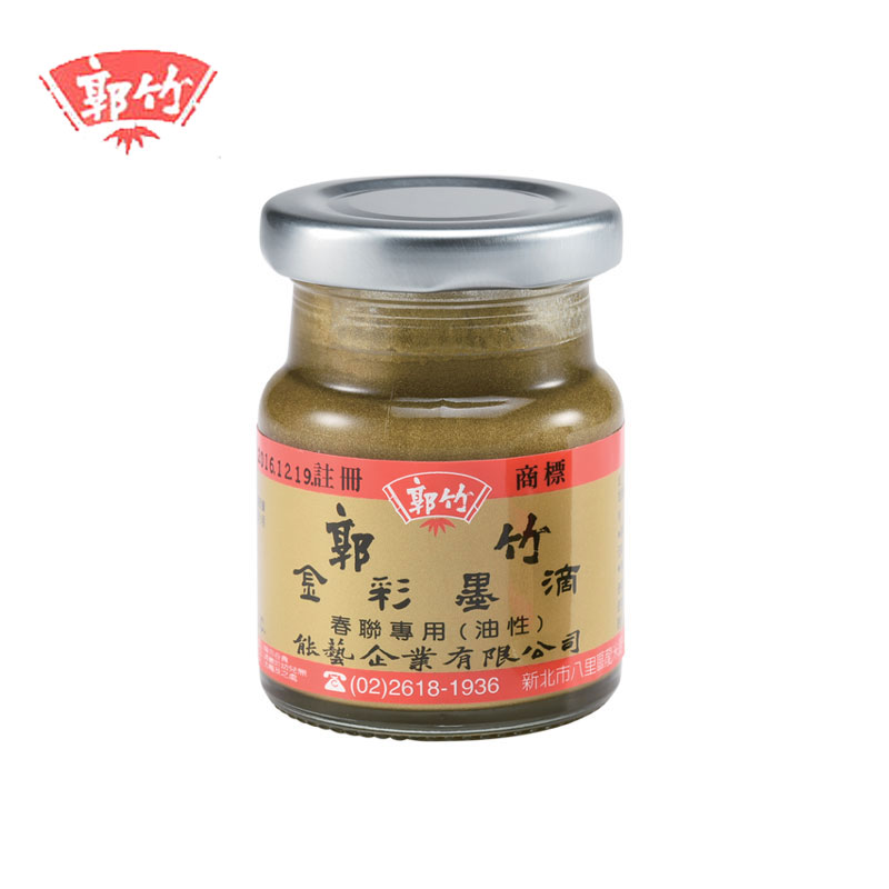 【郭竹】郭竹金彩油性墨滴70c.c. / 瓶