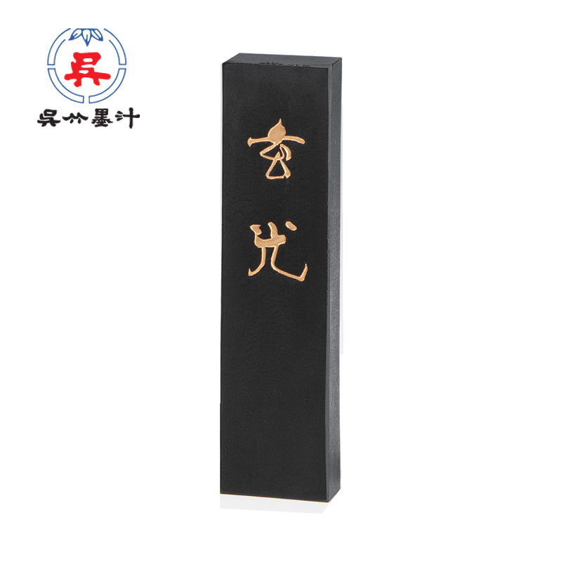 【吳竹】墨條 玄光 (3丁) / 條