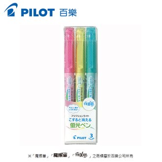 {振昌文具}【Pilot百樂】SFL-30SL-3CS 水性 柔粉 魔擦 螢光筆 3色入 /組
