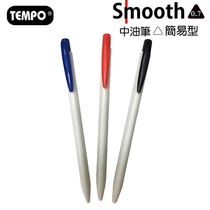 TEMPO 節奏 B-700 三角簡約 0.7mm 自動 中油筆 40支入 /盒
