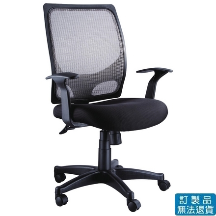 {振昌文具}【請先來電洽詢庫存】網布系列 LV-088 辦公椅 /張
