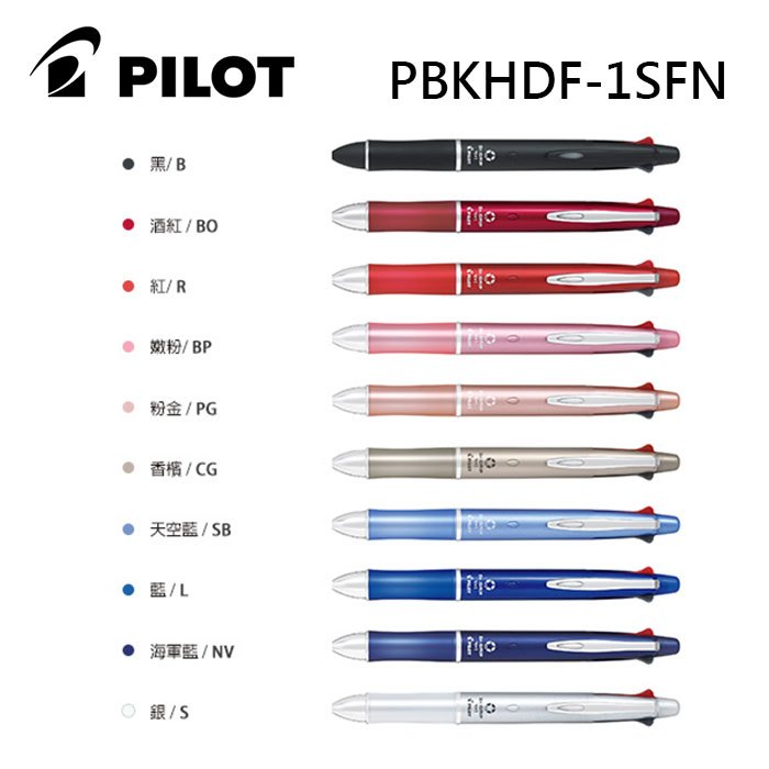 {振昌文具}【Pilot百樂】Dr.GRIP 多功能筆記具 PBKHDF-1SFN 健握 4+1 多功能筆 原子筆 /支