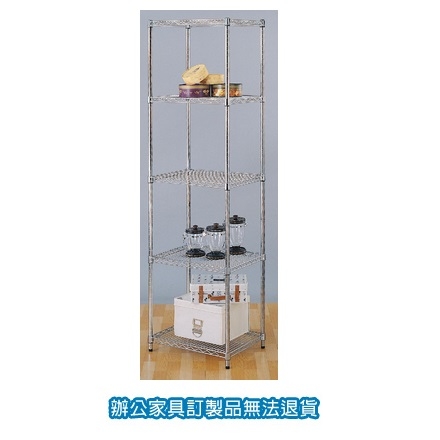 承重型 波浪架 S45-60210-5 五層