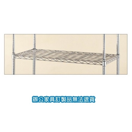 經濟型 波浪架 A型層板 A45-90 波浪網片 91x45.5x3公分