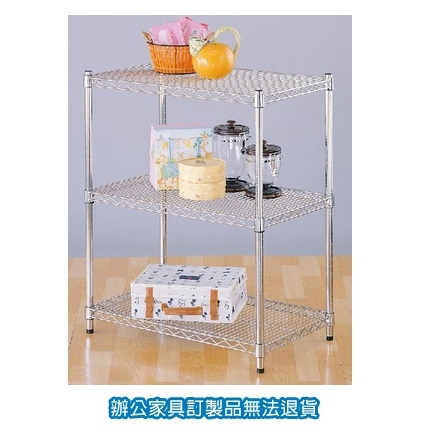 承重型 波浪架 S45-7590-3 三層