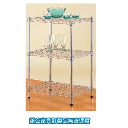 A45-6090-3 波浪架 / 三層