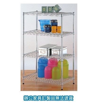 A45-75120-4 波浪架 / 四層