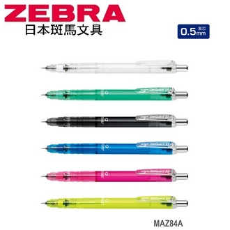 日本 斑馬 Del Guard Light 不易斷芯 0.5mm MAZ84A 自動鉛筆 /支