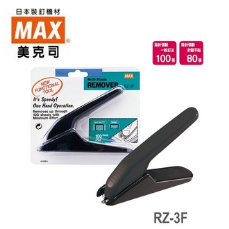 日本 美克司 MAX Smoova RZ-3F 除針器 /台 (顏色隨機出貨)