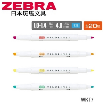 日本 斑馬 MILDLINER 雙頭柔性 水性 WKT7 螢光筆 10支/盒