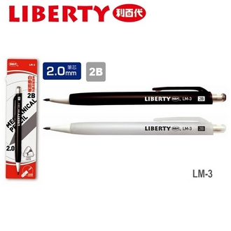 利百代 多用途2B可削式 2.0mm LM-3 自動鉛筆 /支