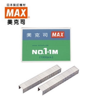 日本 美克司 No.1-1M 裝釘針 釘書針 訂書針 /盒