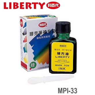 請先來電洽詢庫存  利百代 33ml 原子墨水筆 MPI-33 嘜克筆 麥克筆 補充液 /瓶