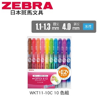 日本 斑馬 OPTEX 2 EZ 雙頭環保 水性 螢光記號筆 WKT11-10C 螢光筆 10色/組