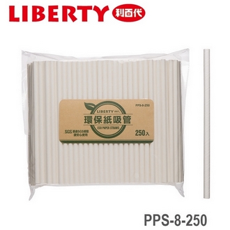 利百代 環保 8mm 裸裝 PPS-8-250 紙吸管 250支/包 16包/箱