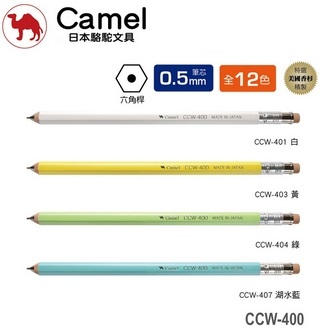 日本 駱駝 木製六角桿珠光 0.5mm CCW-400 自動鉛筆 /支