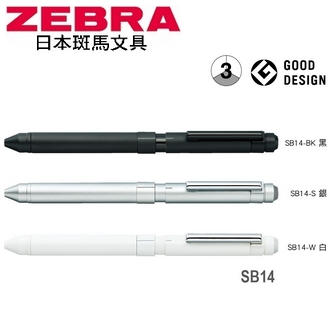 日本 斑馬 SHARBO X ST3 多變組合筆 自動鉛筆 原子筆 鋼珠筆 (不含替芯筆芯) SB14 筆桿 /支