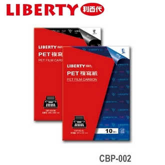 利百代 PET CBP-002 複寫紙 10張入/組