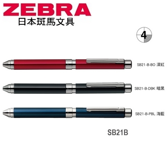 日本 斑馬 SHARBO X TS10 多變組合筆 自動鉛筆 原子筆 鋼珠筆 (不含替芯筆芯) SB21B 筆桿 /支