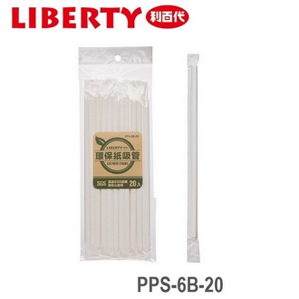 利百代 環保 6mm 單支包裝 PPS-6B-20 紙吸管 20支/包 200包/箱
