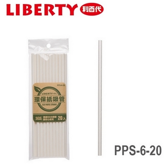利百代 環保 6mm 裸裝 PPS-6-20 紙吸管 20支/包 200包/箱