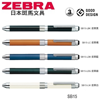 日本 斑馬 SHARBO X ST5 多變組合筆 自動鉛筆 原子筆 鋼珠筆 (不含替芯筆芯) SB15 筆桿 /支