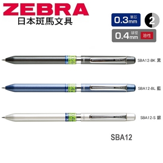 {振昌文具}日本 斑馬 SHARBO 紳寶手帳極細油性 兩用筆 SBA12 原子筆+自動鉛筆 10支/盒