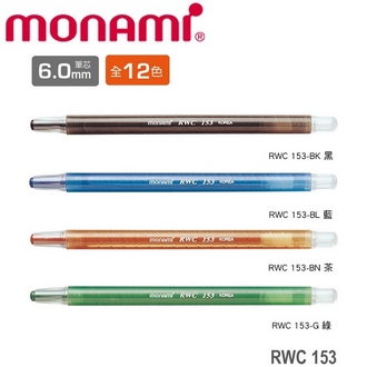 韓國 慕那美 旋轉 6.0mm RWC 153 蠟筆 單色12支/盒
