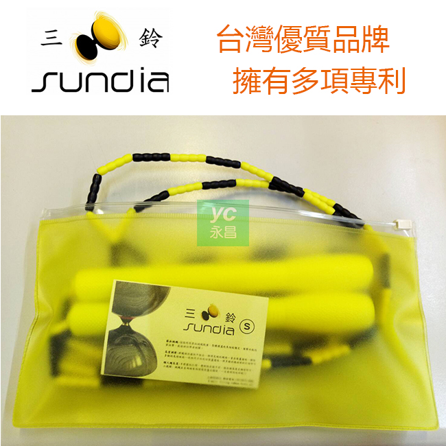 SUNDIA 三鈴 跳繩系列  TP Rope 1P 節拍單黑+黃 / 組(圖片僅供參考，以廠商出貨為準)