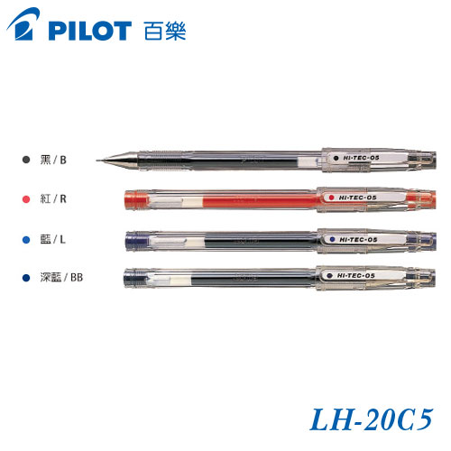 {振昌文具}【Pilot百樂】 LH-20C5 超細鋼珠筆 0.5mm / 支