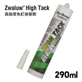 荷蘭 燕子牌 Den Braven 歐盟認證 Zwaluw High Tack 高強度免釘接著劑 24支/2箱 【送1支免釘槍器】