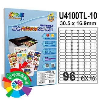 {振昌文具}【請先來電洽詢庫存】彩之舞 U4100TL-10 進口雷射亮面膠質防水標籤 6x16／96格圓角(30.5*16.9mm) - 10張/包
