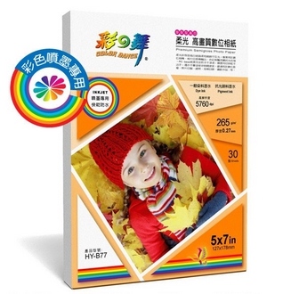 {振昌文具}【請先來電洽詢庫存】彩之舞 HY-B77 噴墨RC柔光珍珠型 高畫質數位相紙-防水 265g 5×7in (127*178mm) - 30張/包