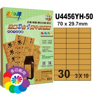 {振昌文具}【請先來電洽詢庫存】彩之舞 U4456YH-50 進口3合1黃牛皮標籤 3x10／30格直角(70*29.7mm) - 50張/包