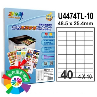 {振昌文具}【請先來電洽詢庫存】彩之舞 U4474TL-10 進口雷射亮面膠質防水標籤 4x10／40格直角(48.5*25.4mm) - 10張/包