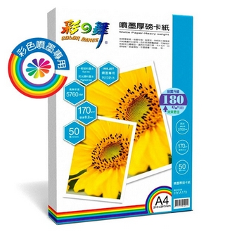 {振昌文具}【請先來電洽詢庫存】彩之舞 HY-A170 噴墨厚磅卡紙-防水 180g A4 - 50張/包