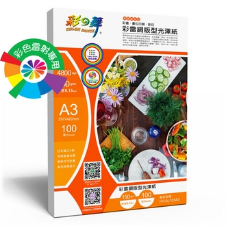 {振昌文具}【請先來電洽詢庫存】彩之舞 HY-AL103A3 彩雷銅版型光澤紙 150g A3 - 100張/包