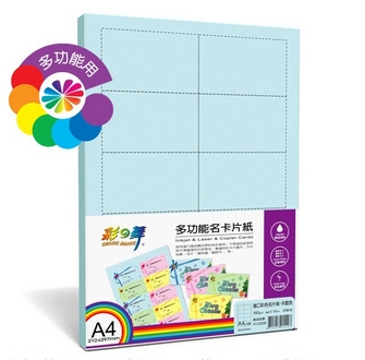 {振昌文具}【請先來電洽詢庫存】彩之舞 HY-D20W 進口彩色名片紙 160g A4x10模 - 20張/包 HY-D30W HY-D40W HY-D60W